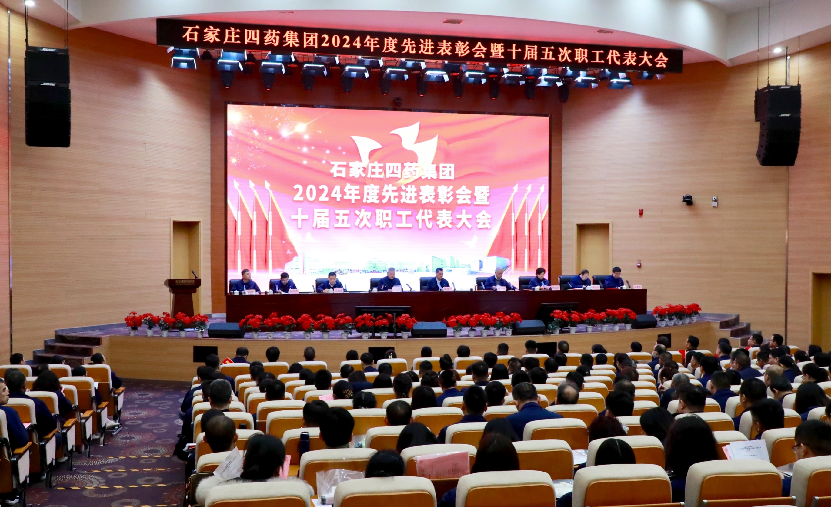 米兰游戏2024年度先进表彰会暨十届五次职代会举行